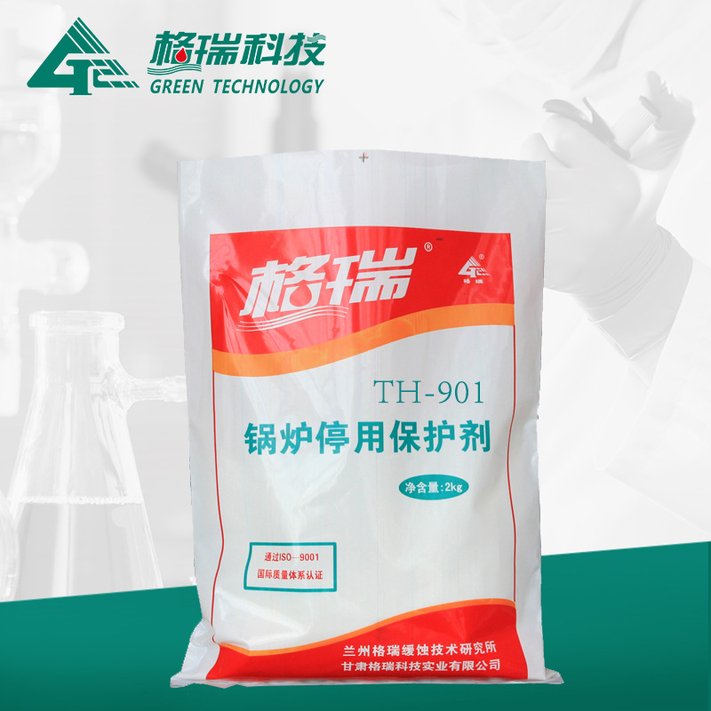 TH-901 锅炉停用保护剂