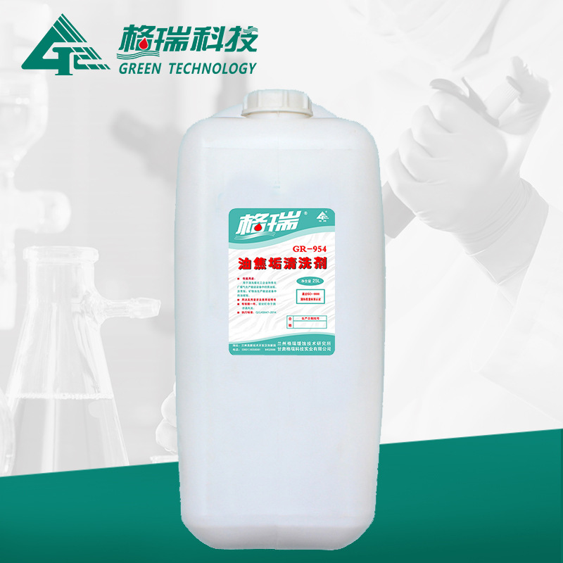 GR-954焦油垢清洗剂
