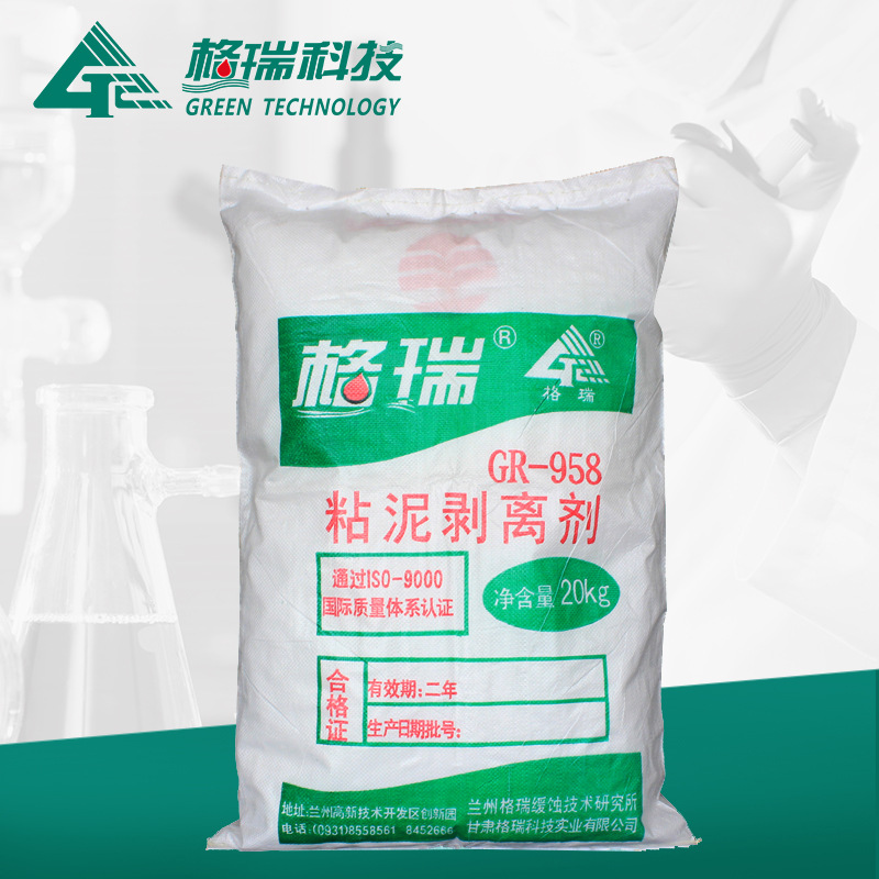 GR-958A粘泥清洗剂