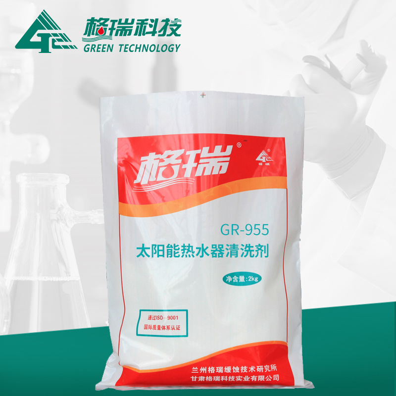 GR-955太阳能热水器清洗剂