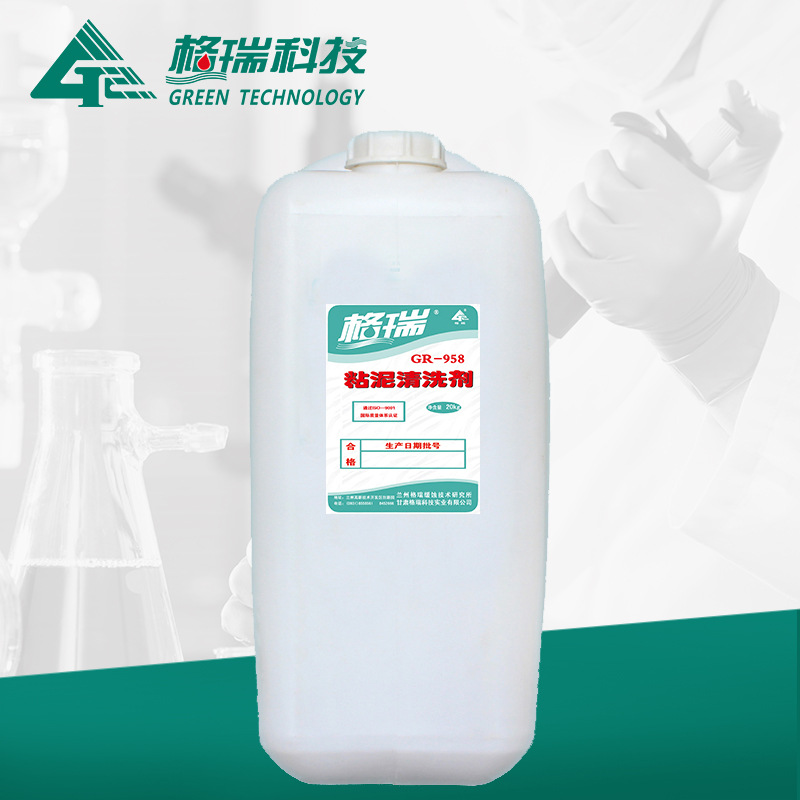 GR-958B粘泥清洗剂
