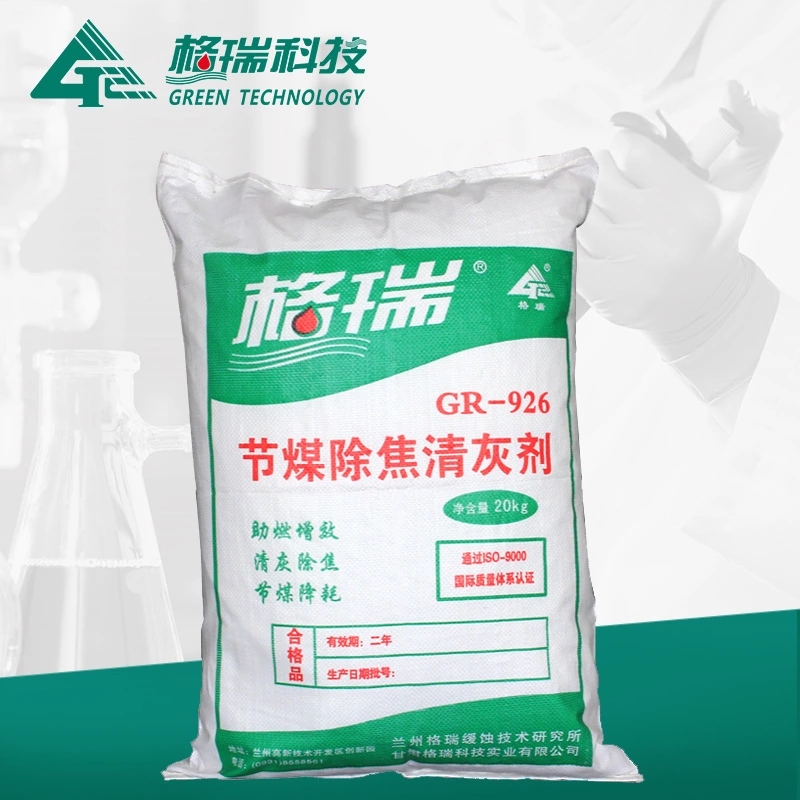 GR-926节煤除焦清灰剂