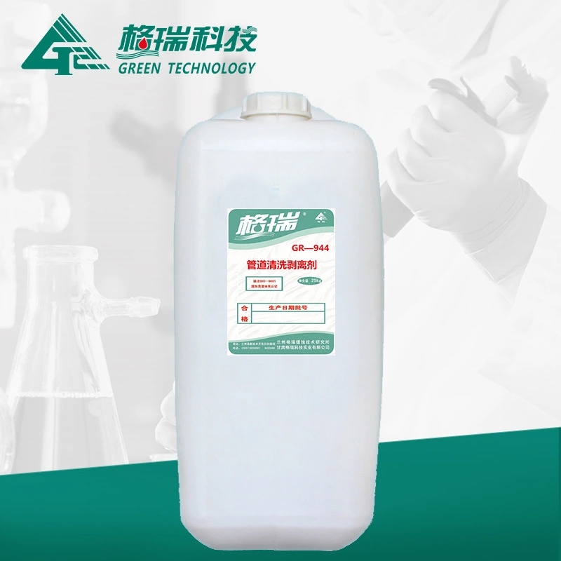 GR-944管道清洗剥离剂