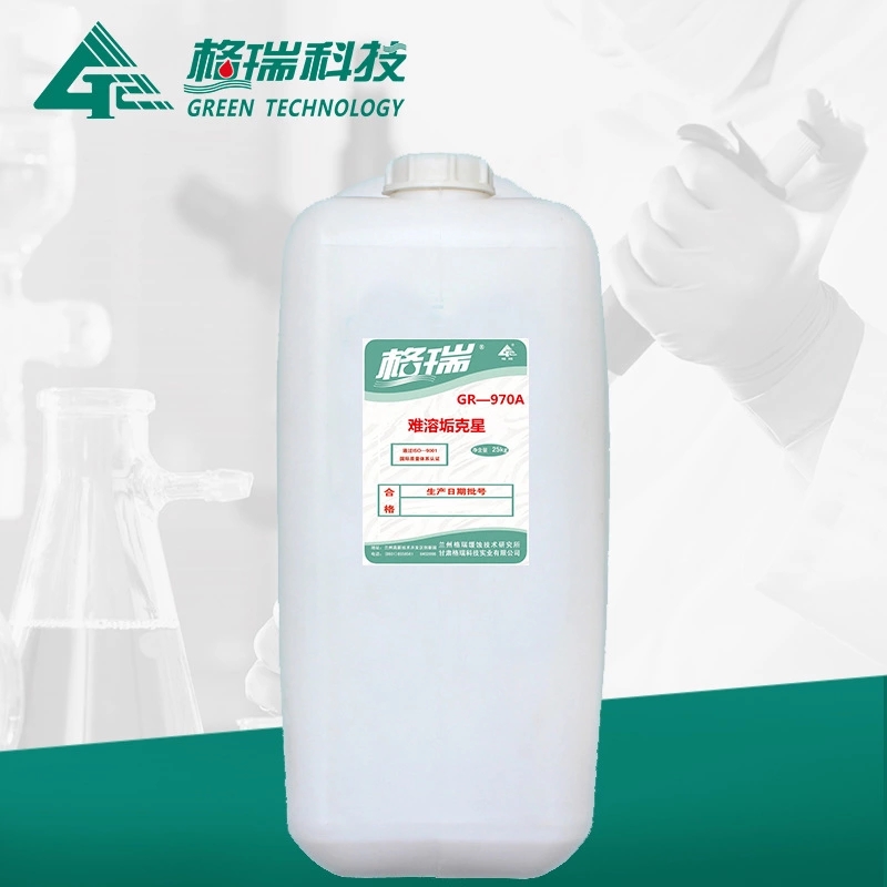 GR-970A 难溶垢克星（停机洗）