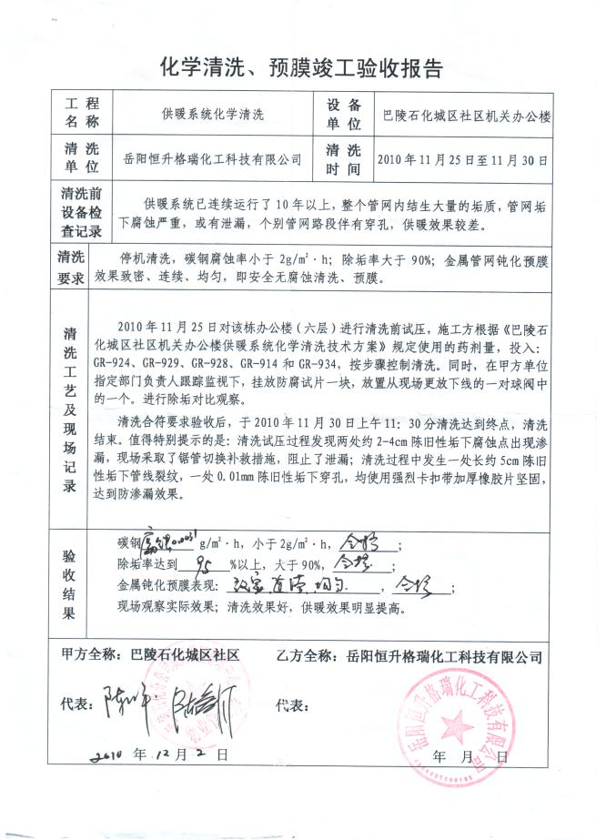 中石化巴陵石化分公司(图4)