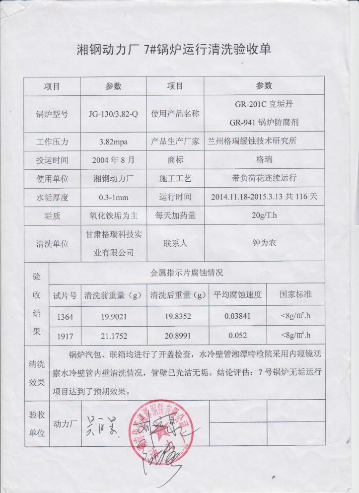 湘谭钢铁厂(图5) 湘谭钢铁厂(图5)