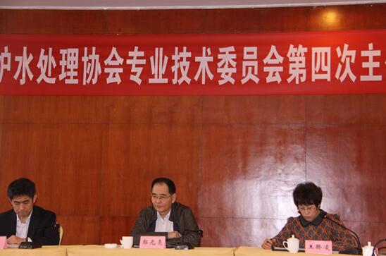 中国锅炉水处理协会专业技术委员会第四次主任委员会议顺利召开(图2)