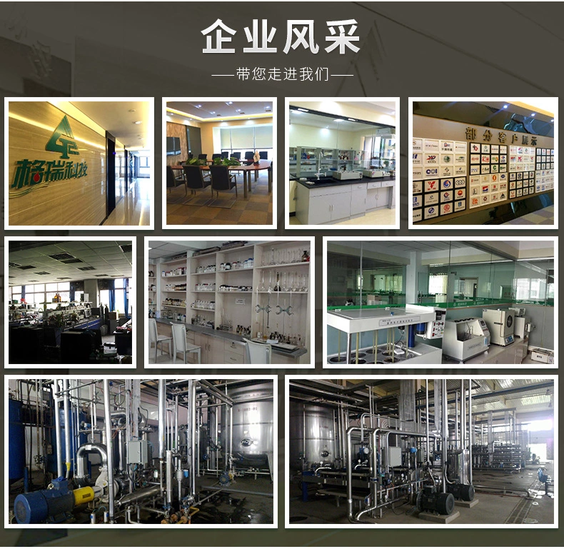 GR-912 硫酸介质缓蚀剂(图9)