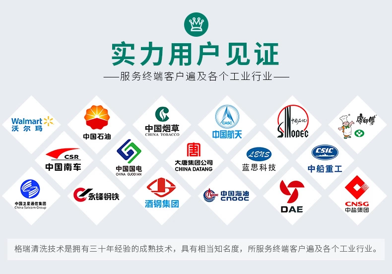 GR-941 锅炉防腐剂(图7)