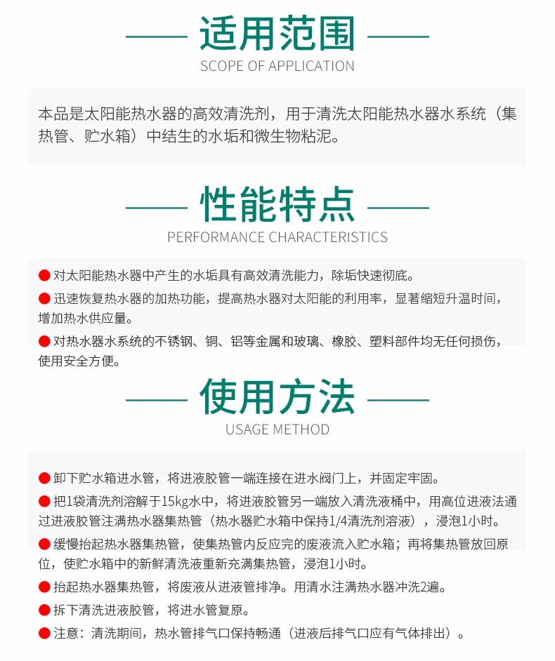 GR-955太阳能热水器清洗剂(图5)