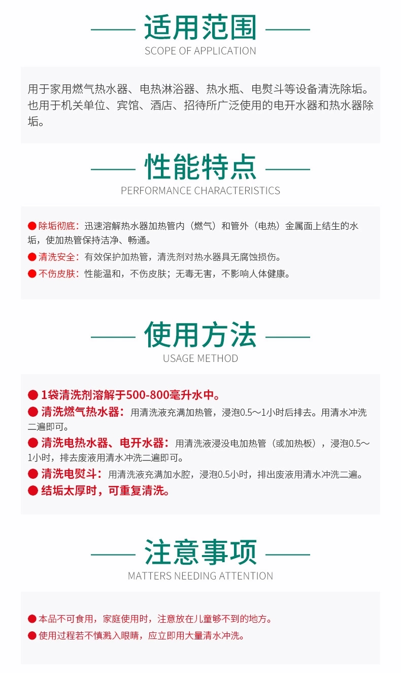 GR-920热水器清洗剂(图5)