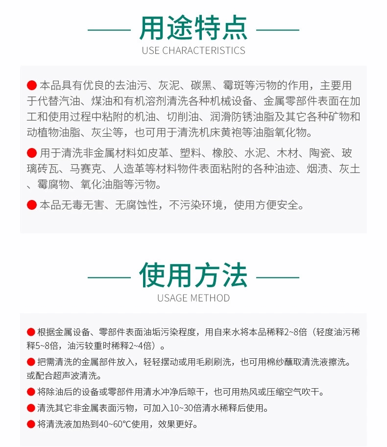 GR-922A 油污清洗剂(图5)