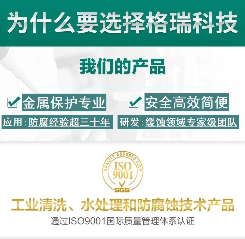 TH-902 钢材气相缓蚀剂（桥梁专用）(图4)