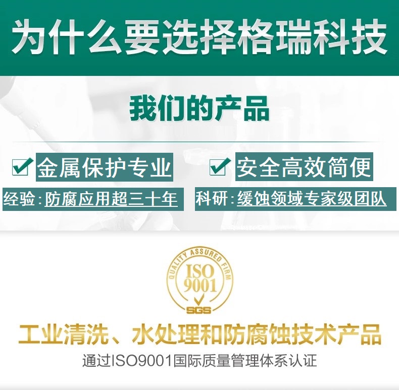 GR-253 油气田缓蚀剂(图4)